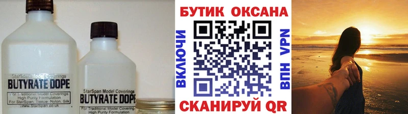 закладки  Камышлов  БУТИРАТ буратино 