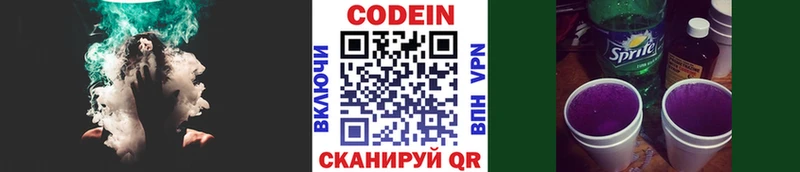 блэк спрут сайт  Камышлов  Кодеиновый сироп Lean напиток Lean (лин) 