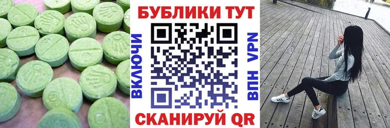 купить Камышлов ЭКСТАЗИ 250 мг