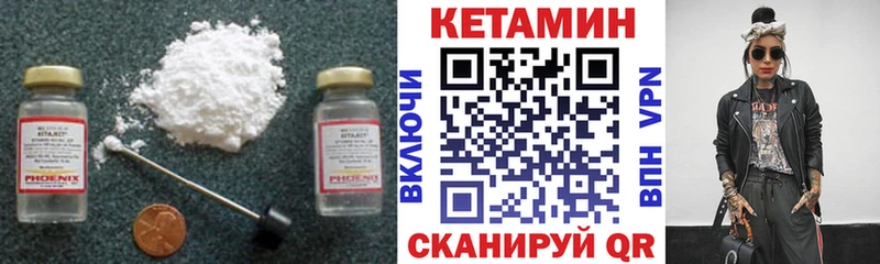 КЕТАМИН ketamine  Камышлов 